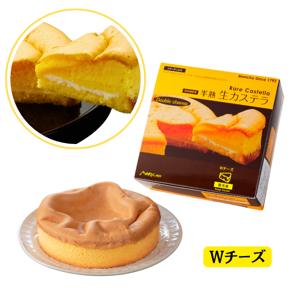 Wチーズ