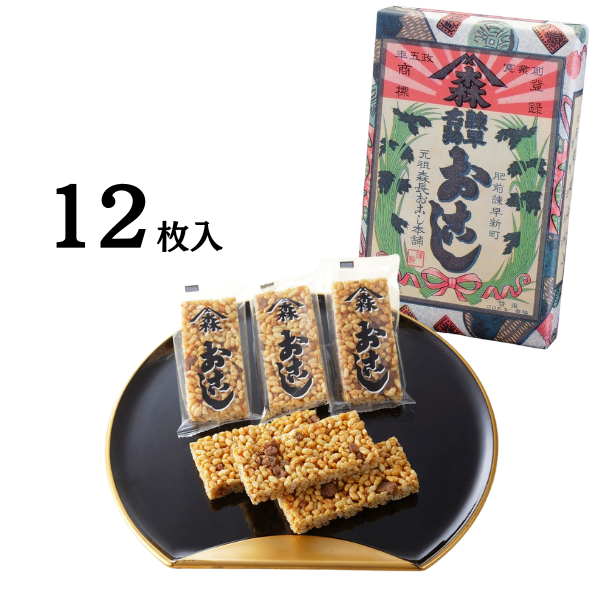 復刻版黒おこし 12枚入