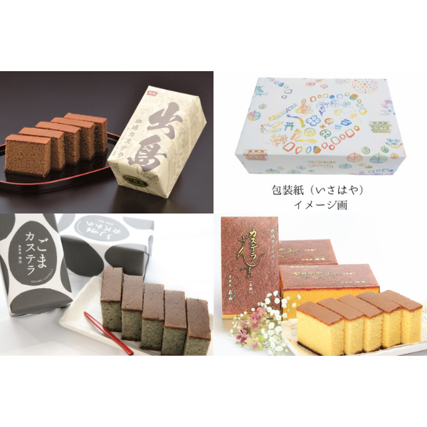 カステラ 3箱 セット  定番 ごま 出島珈琲 各5枚入