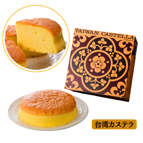 台湾カステラ 15センチ ホール