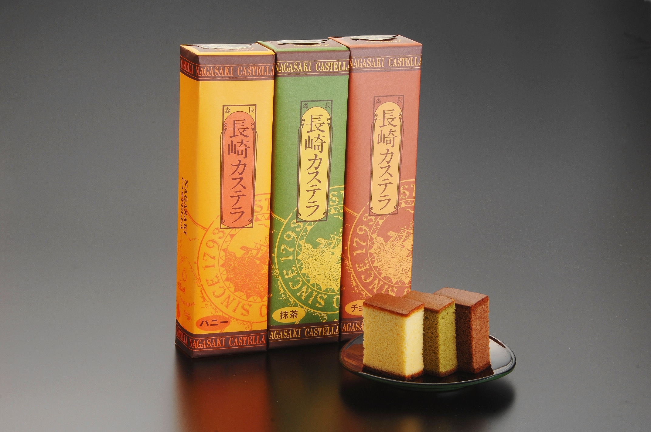 0.4号 カステラ 3本セット 定番 抹茶 チョコ