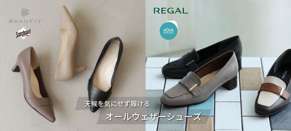 オールウェザー