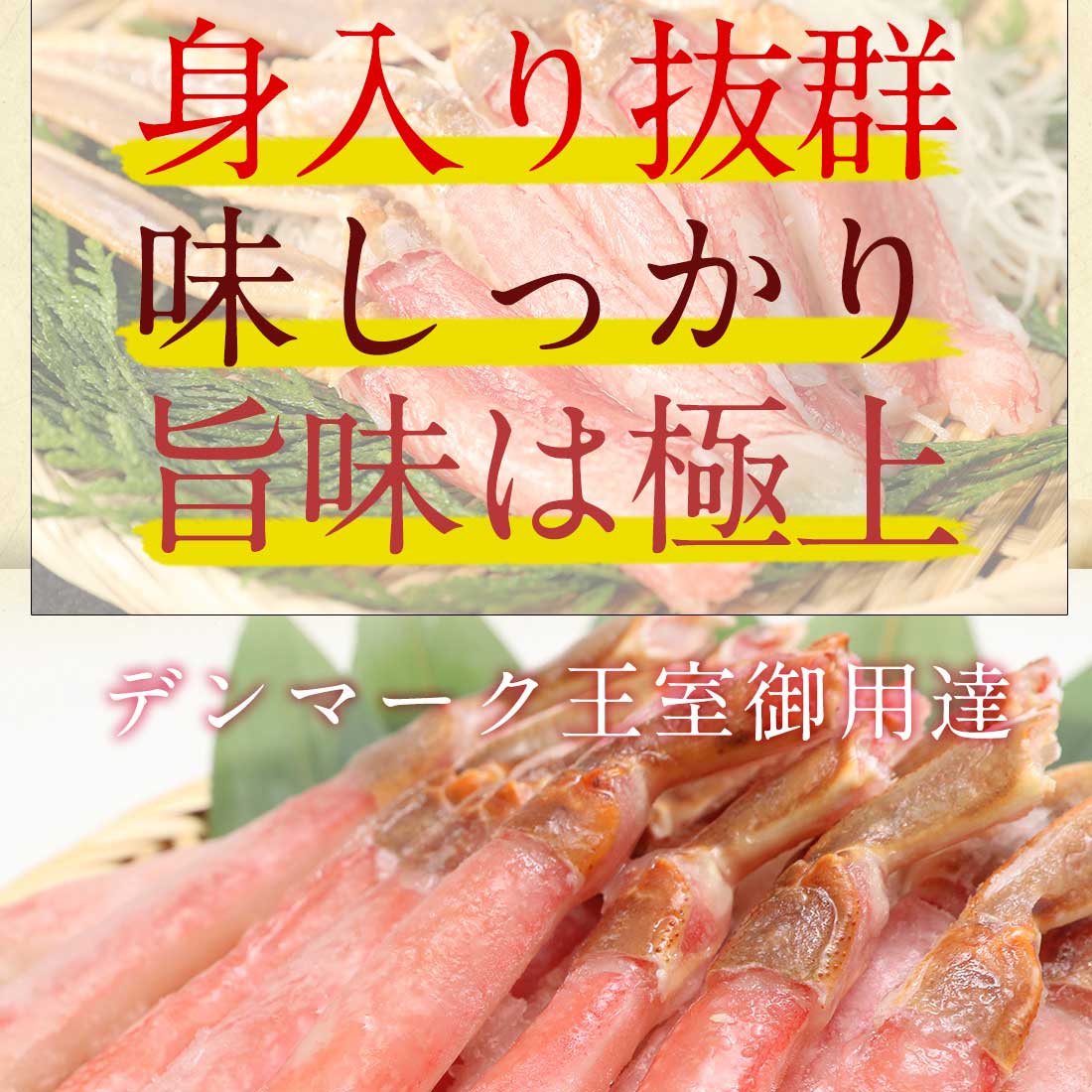 冷凍ゆでズワイガニ棒肉1キロ×2 興味深