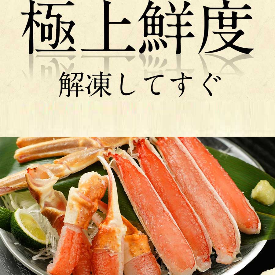 カニ かに 蟹 ズワイガニ ボイル 殻むき 棒肉 カニ足 カニ脚 下処理済 大サイズ 剥き身 カニしゃぶ カニ鍋 海鮮 冷凍 送料無料