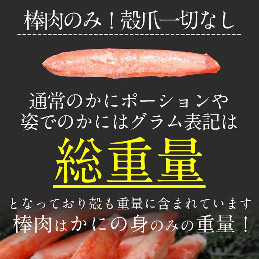 カニ かに 蟹 ズワイガニ ボイル 殻むき 棒肉 カニ足 カニ脚 下処理済 大サイズ 剥き身 カニしゃぶ カニ鍋 海鮮 冷凍 送料無料