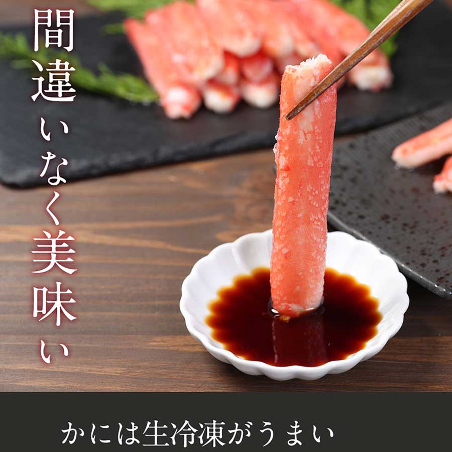 カニ かに 蟹 ズワイガニ ボイル 殻むき 棒肉 カニ足 カニ脚 下処理済 大サイズ 剥き身 カニしゃぶ カニ鍋 海鮮 冷凍 送料無料