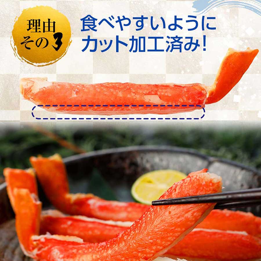 カニ かに 蟹 ズワイガニ ボイル ハーフポーション 棒肉 カニ足 カニ脚 下処理済 大サイズ 剥き身 カニしゃぶ カニ鍋 海鮮 冷凍 送料無料