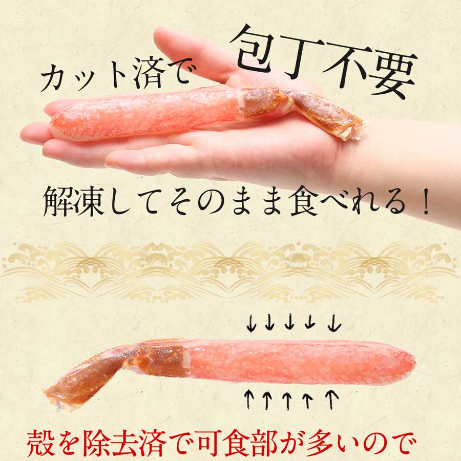 カニ かに 蟹 ズワイガニ ボイル 殻むき 棒肉 カニ足 カニ脚 下処理済 大サイズ 剥き身 カニしゃぶ カニ鍋 海鮮 冷凍 送料無料