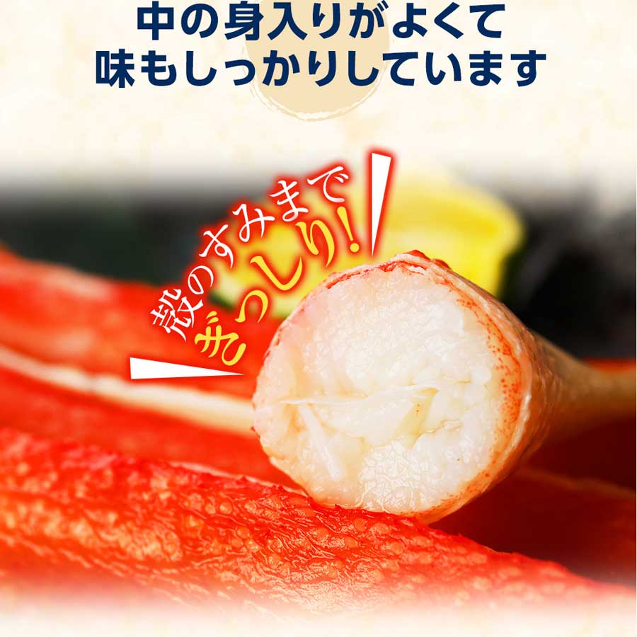 カニ かに 蟹 ズワイガニ ボイル ハーフポーション 棒肉 カニ足 カニ脚 下処理済 大サイズ 剥き身 カニしゃぶ カニ鍋 海鮮 冷凍 送料無料