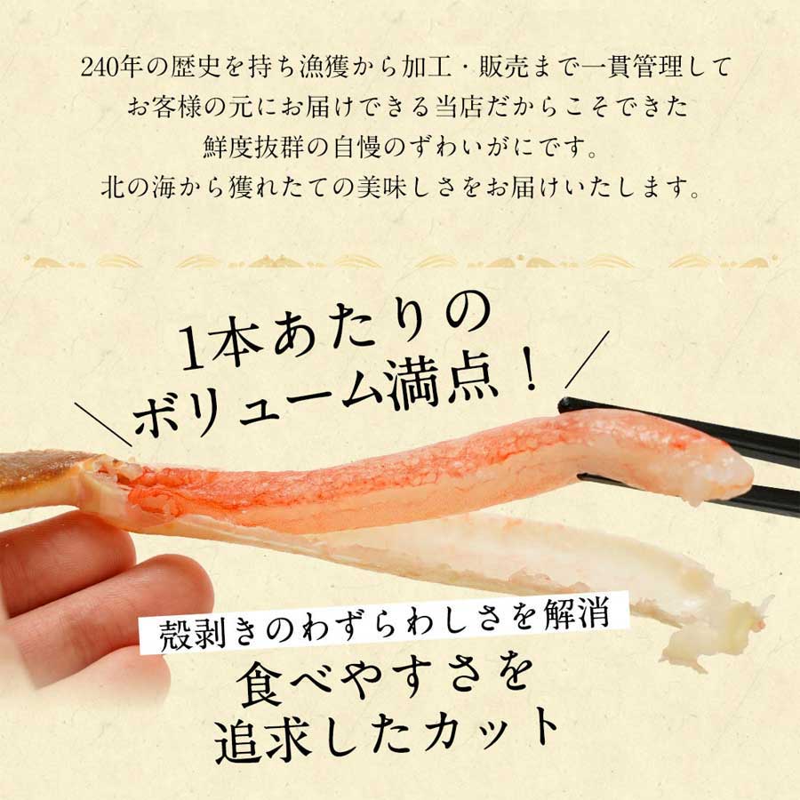 カニ かに 蟹 ズワイガニ ボイル 殻むき 棒肉 カニ足 カニ脚 下処理済 大サイズ 剥き身 カニしゃぶ カニ鍋 海鮮 冷凍 送料無料