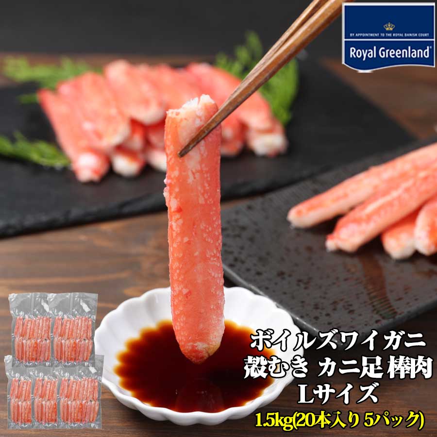 カニ かに 蟹 ズワイガニ ボイル 殻むき 棒肉 カニ足 カニ脚 下処理済 大サイズ 剥き身 カニしゃぶ カニ鍋 海鮮 冷凍 送料無料