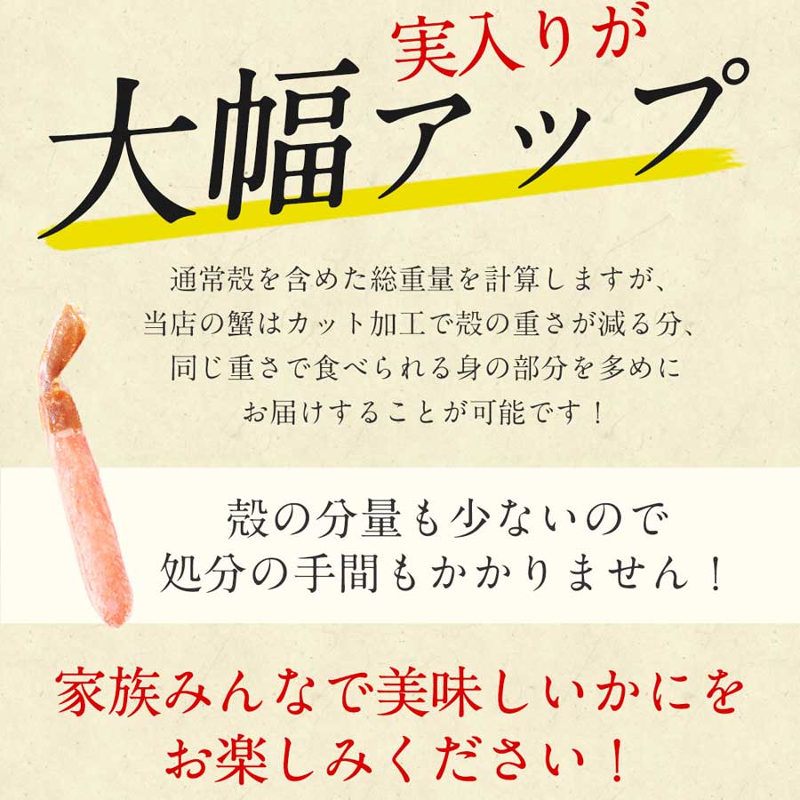 カニ かに 蟹 ズワイガニ ボイル 殻むき 棒肉 カニ足 カニ脚 下処理済 大サイズ 剥き身 カニしゃぶ カニ鍋 海鮮 冷凍 送料無料