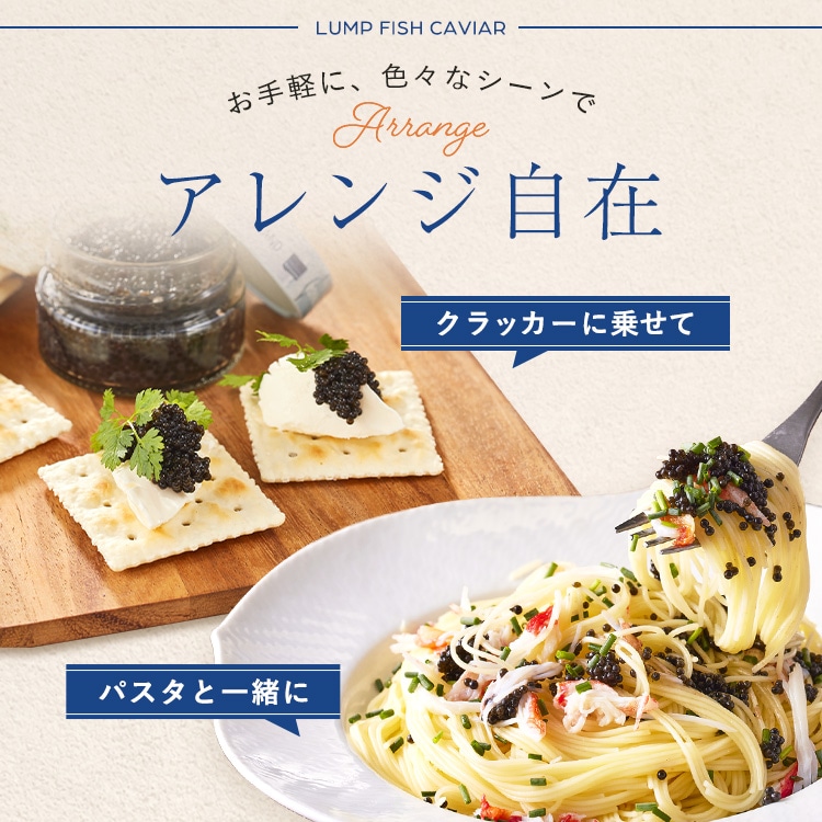 ランプフィッシュキャビア ダンゴウオ 魚卵 冷蔵 瓶詰め 送料無料