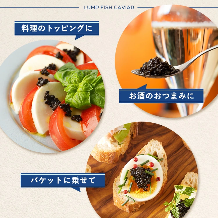 ランプフィッシュキャビア ダンゴウオ 魚卵 冷蔵 瓶詰め 送料無料