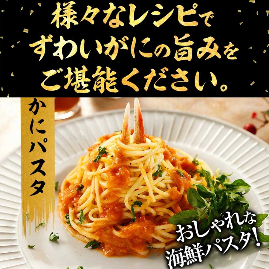 カニ かに 蟹 ズワイガニ ボイル ハーフポーション 棒肉 カニ足 カニ脚 下処理済 大サイズ 剥き身 カニしゃぶ カニ鍋 海鮮 冷凍 送料無料