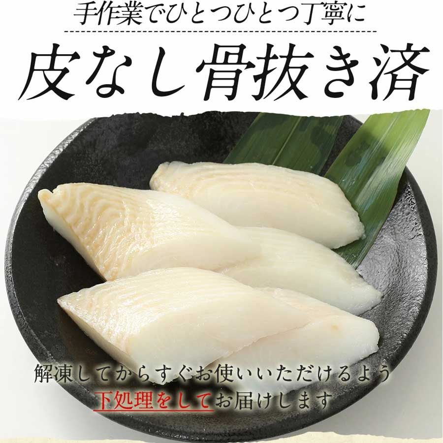 カレイ カラスガレイ 鰈 切身 切り身 KIRIMI 皮無し 皮取り 骨取り 骨抜き 下処理済 送料無料