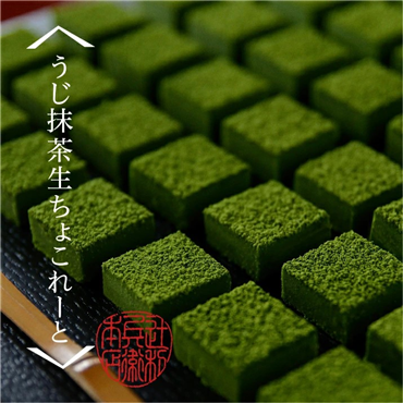 うじ抹茶生ちょこれーと