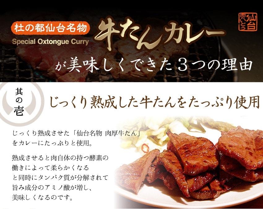 杜の都仙台名物 牛たん カレー 5個セット(200g/個)