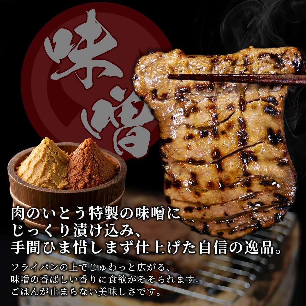 仙台名物 肉厚牛たん 三種食べ比べセット 塩味 味噌味 カレー味 360g(120g×3)