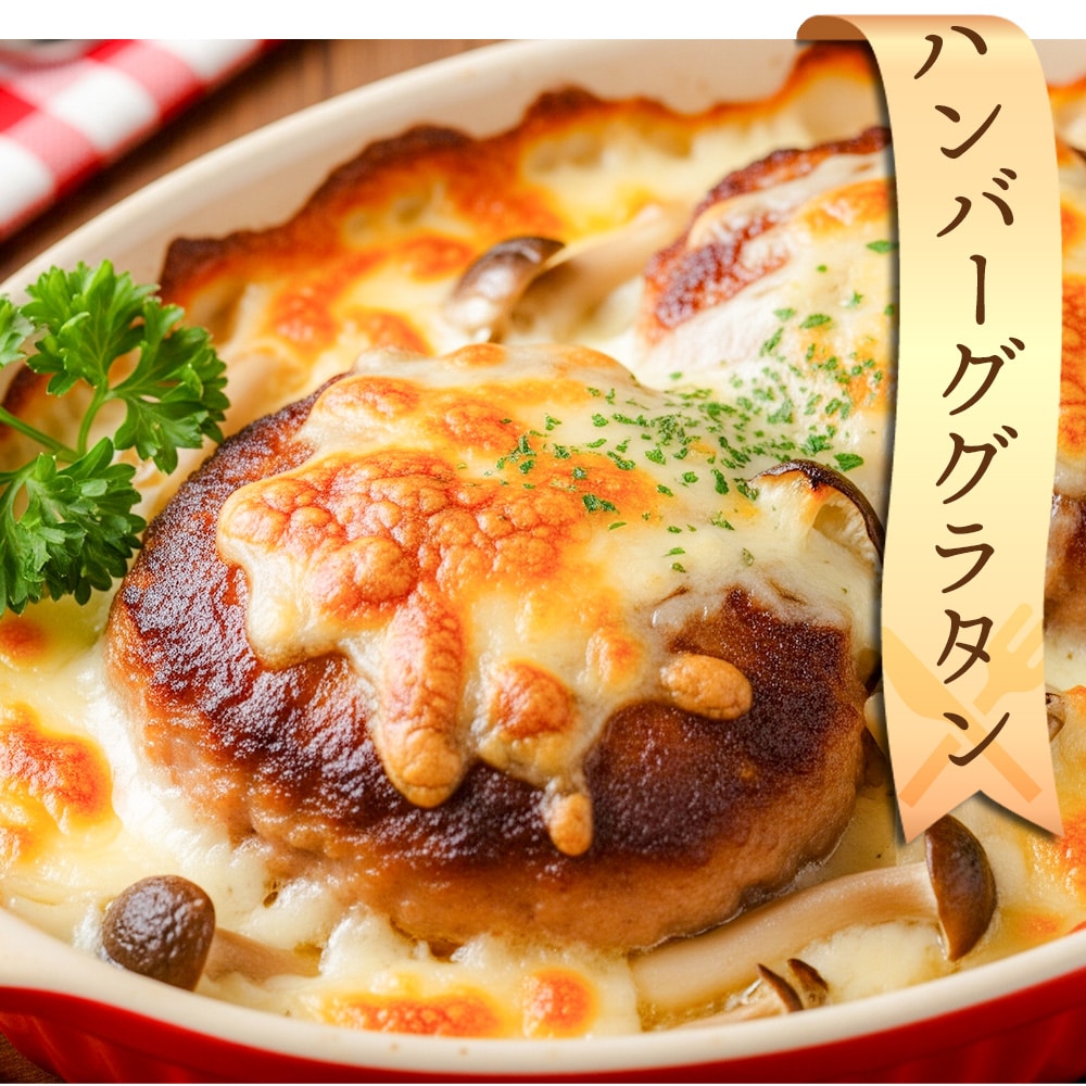 宮城県産えごま育ち えごま豚生ハンバーグ 宮城野三元豚 2個