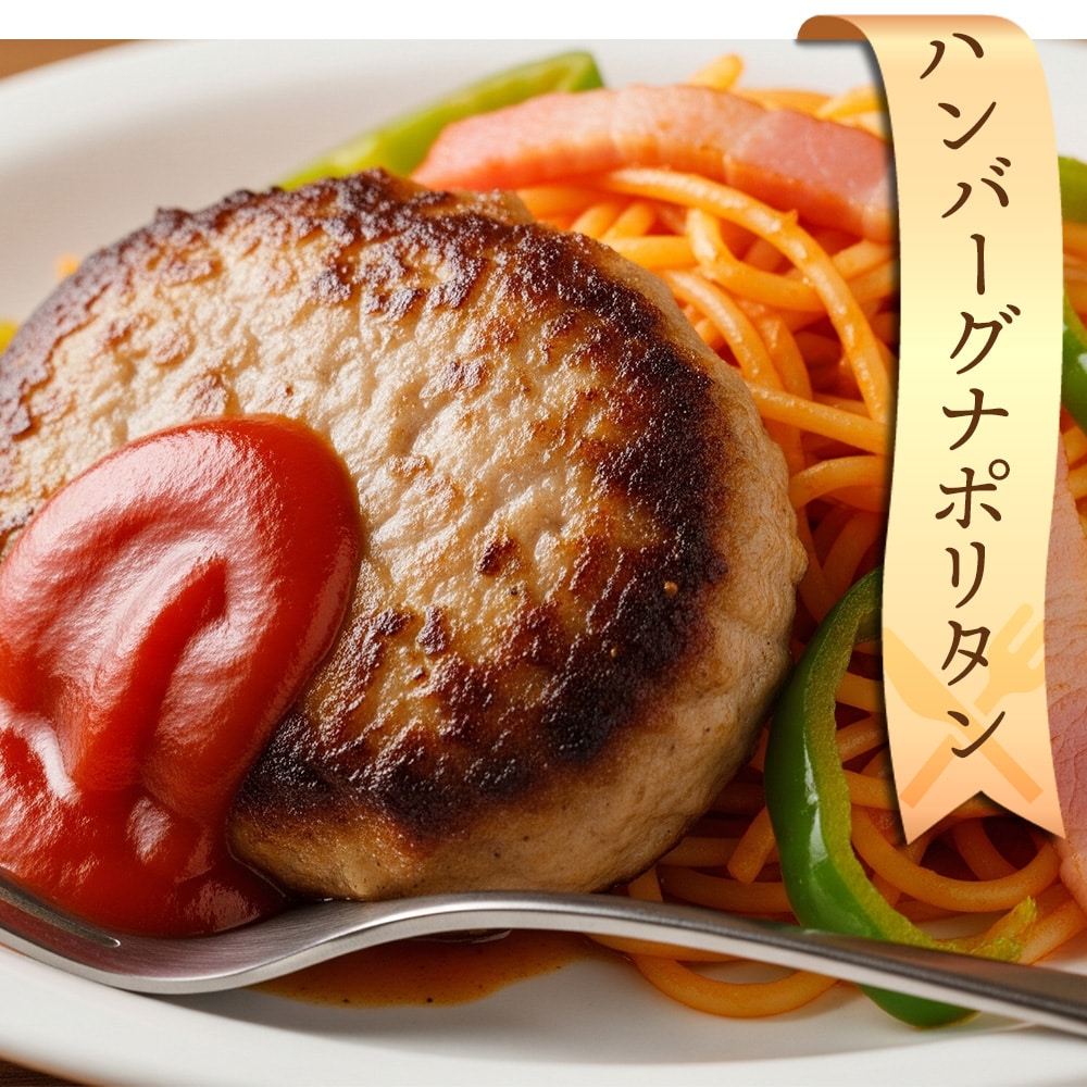 宮城県産えごま育ち えごま豚生ハンバーグ 宮城野三元豚 2個