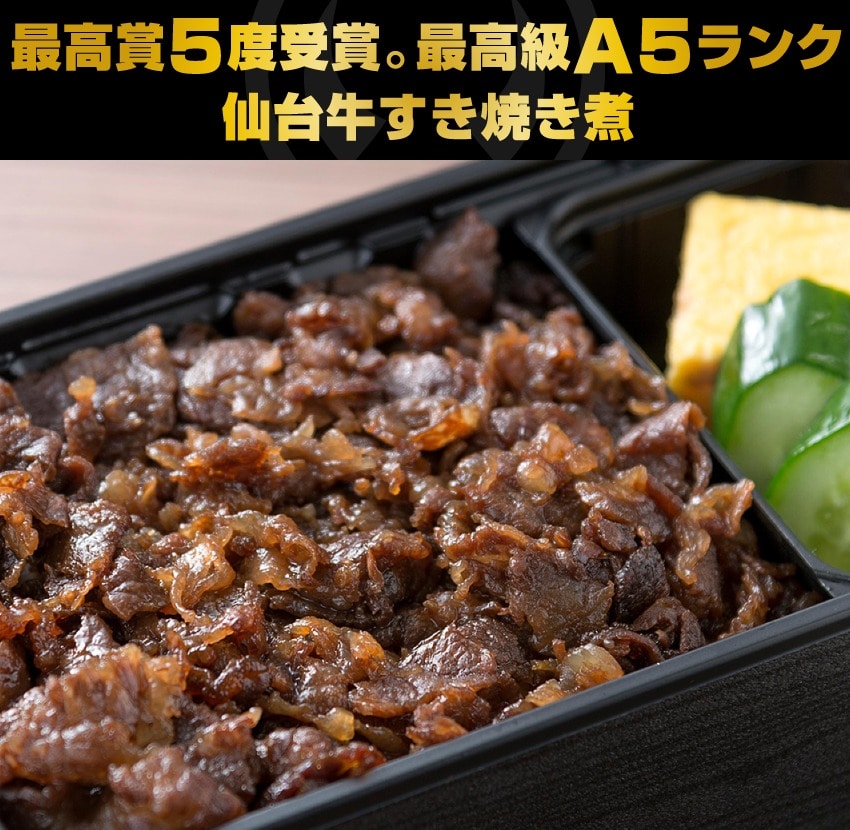 仙台牛 最高級 A5ランク 仙台牛 肉のいとう謹製 すき焼き煮 缶詰 10個セット(60gx10個)