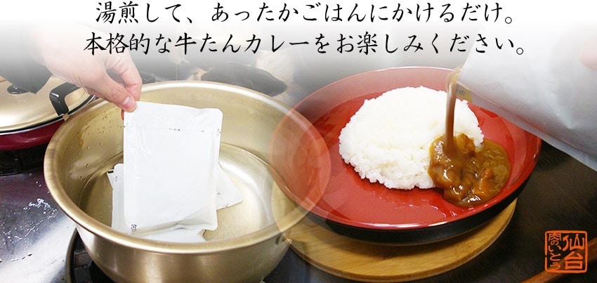杜の都仙台名物 牛たん カレー 5個セット(200g/個)