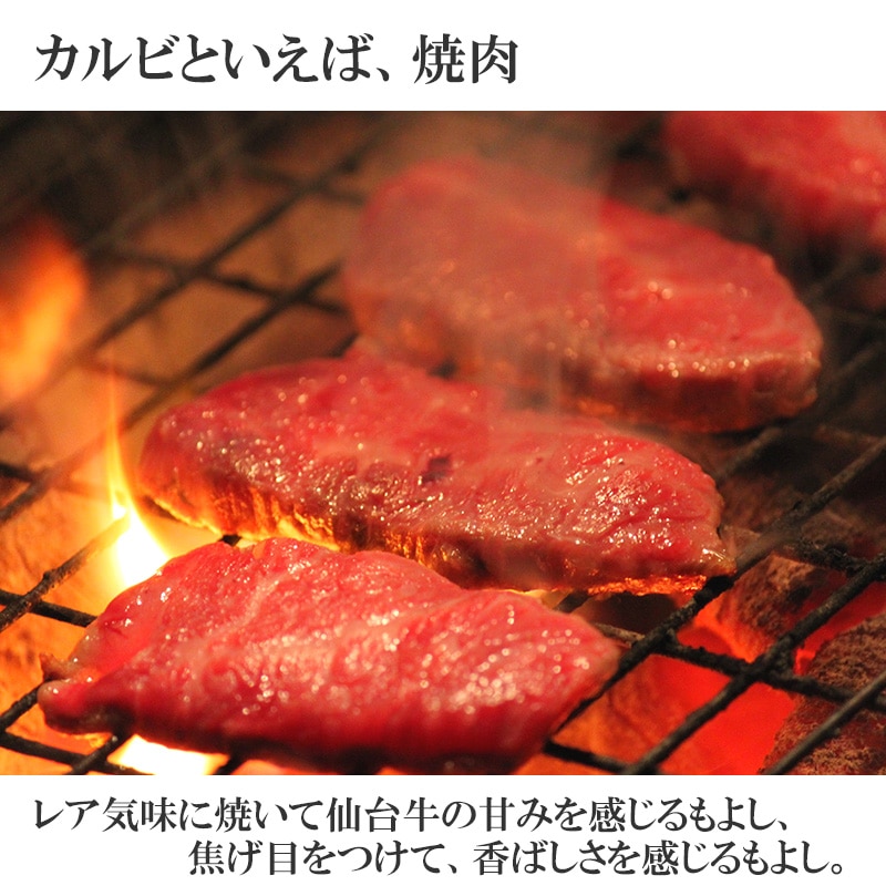 最高級A5ランク 仙台牛霜降りカルビ800g