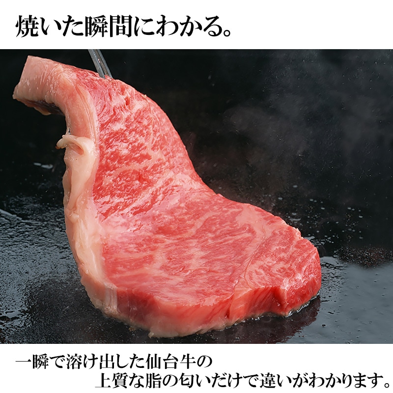 最高級A5ランク 仙台牛 サーロインステーキ 2枚
