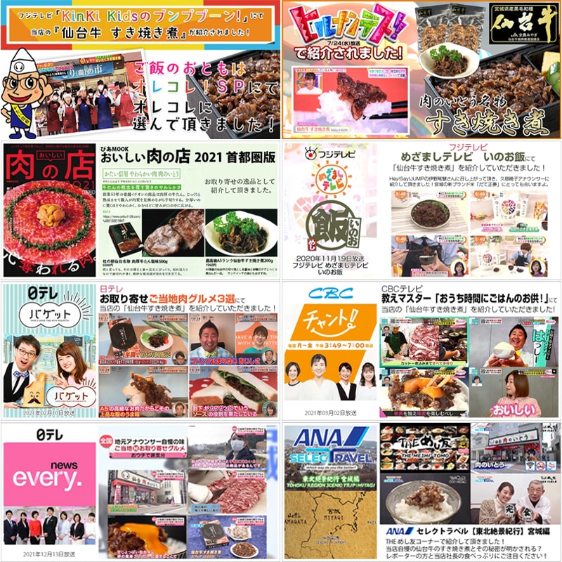 最高級A5ランク 仙台牛 すき焼き煮 500g(100gx5) 肉のいとう謹製 しぐれ煮