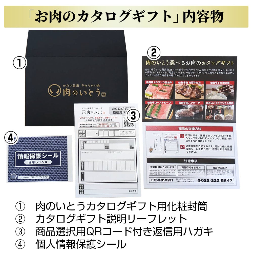 仙台牛 お肉のカタログギフト 5000円(宅配便発送/送料込5700円)