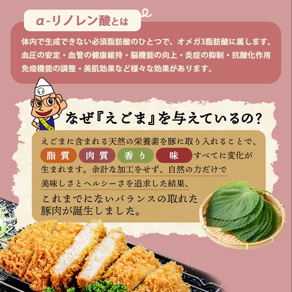 宮城県産えごま育ち えごま豚 豚ロース 味噌漬け 惣菜 2袋セット 宮城野三元豚 (約110g×2)