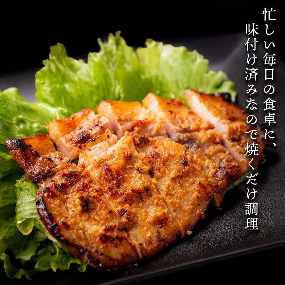 宮城県産えごま育ち えごま豚 豚ロース 味噌漬け 惣菜 2袋セット 宮城野三元豚 (約110g×2)