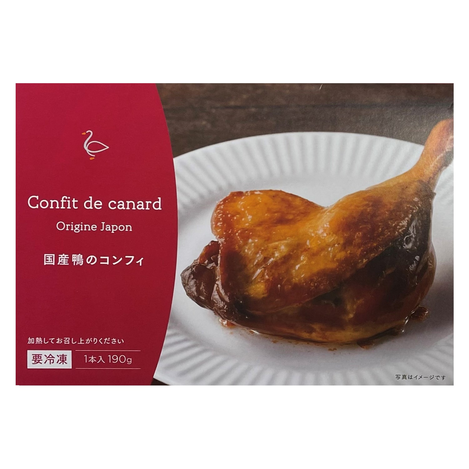 国産鴨のコンフィ【数量限定】