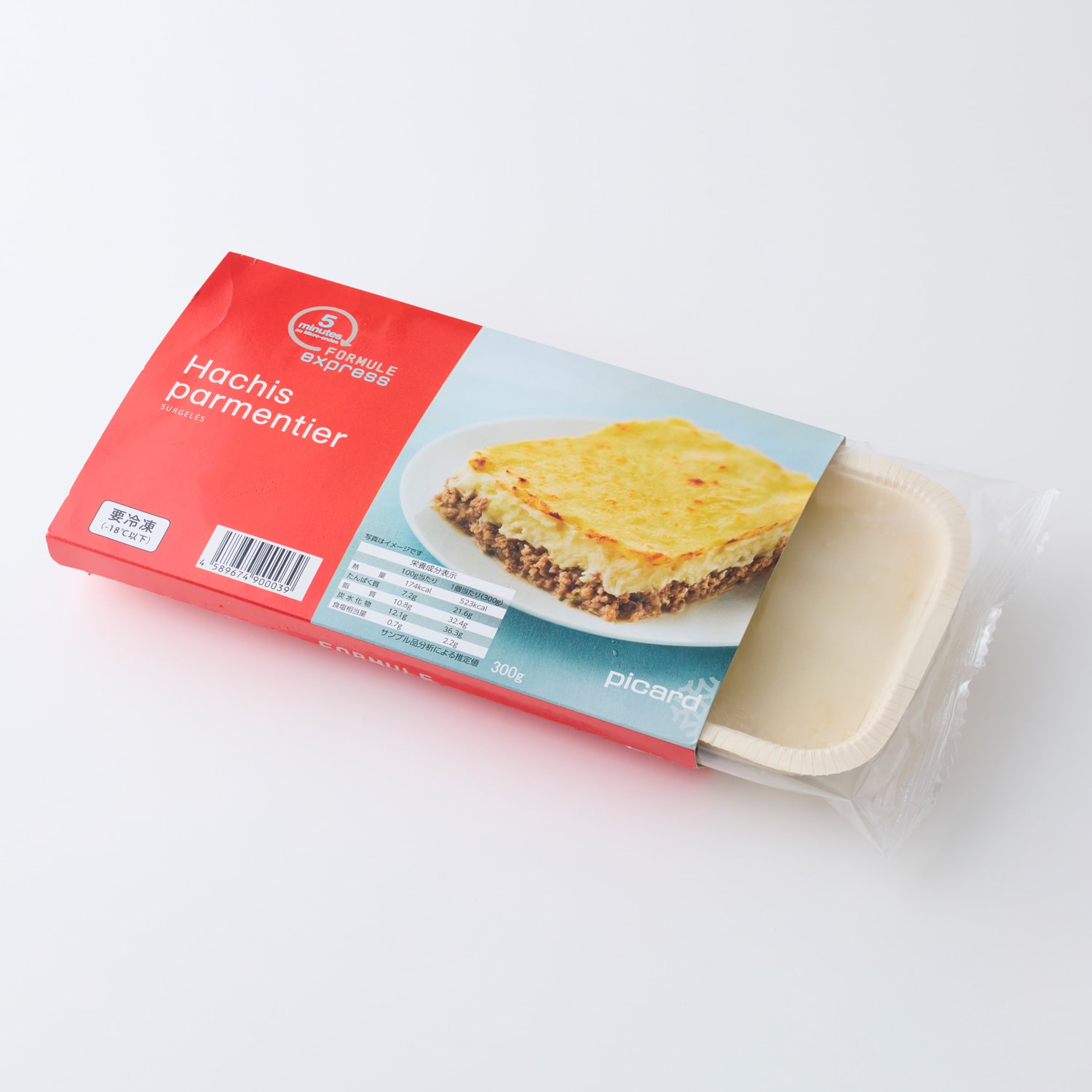 牛ひき肉のパルマンティエ