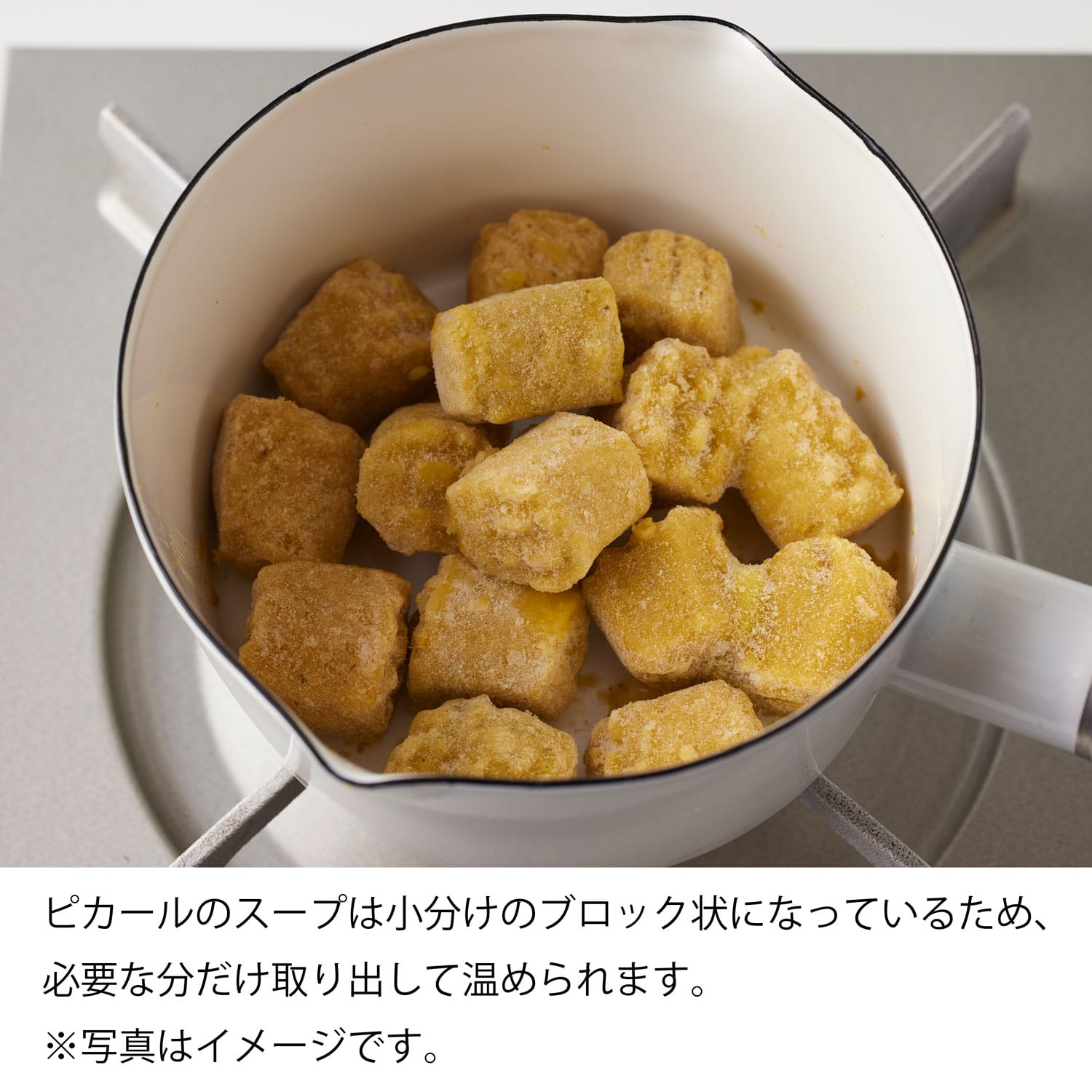 そら豆とほうれん草のポタージュ