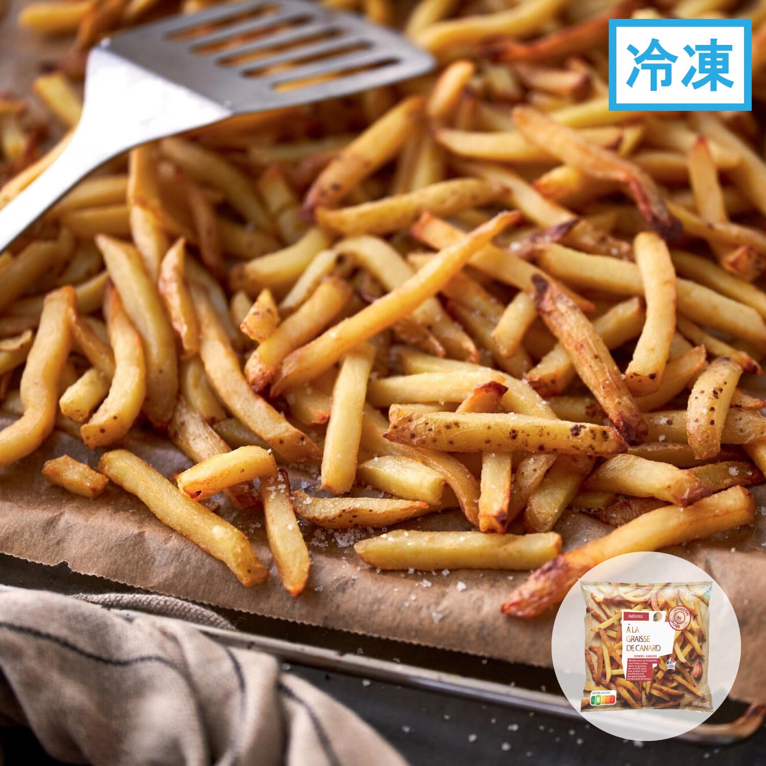 フリット・リュクス鴨脂で揚げたフレンチフライ