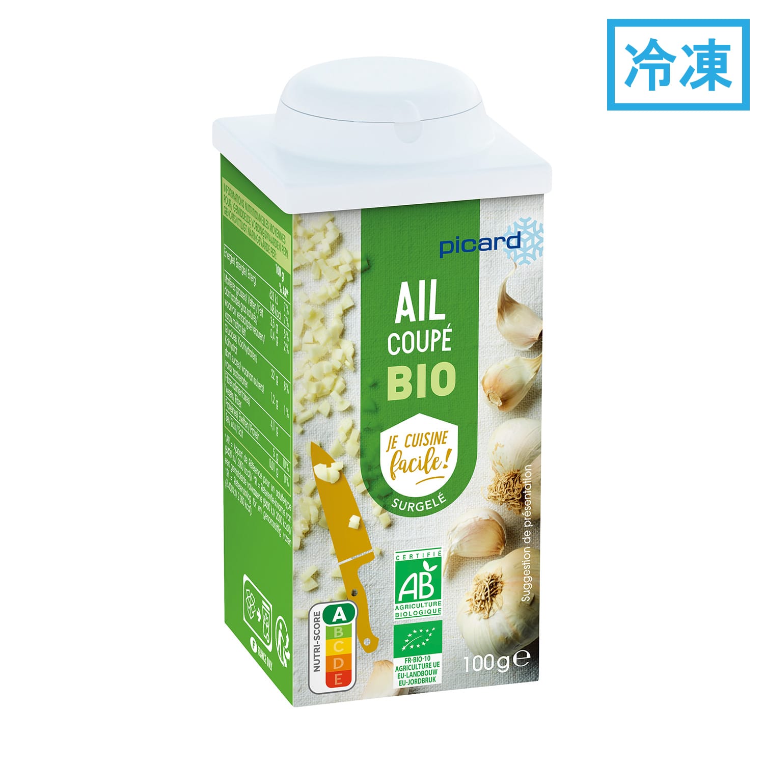 BIOガーリックのみじん切り