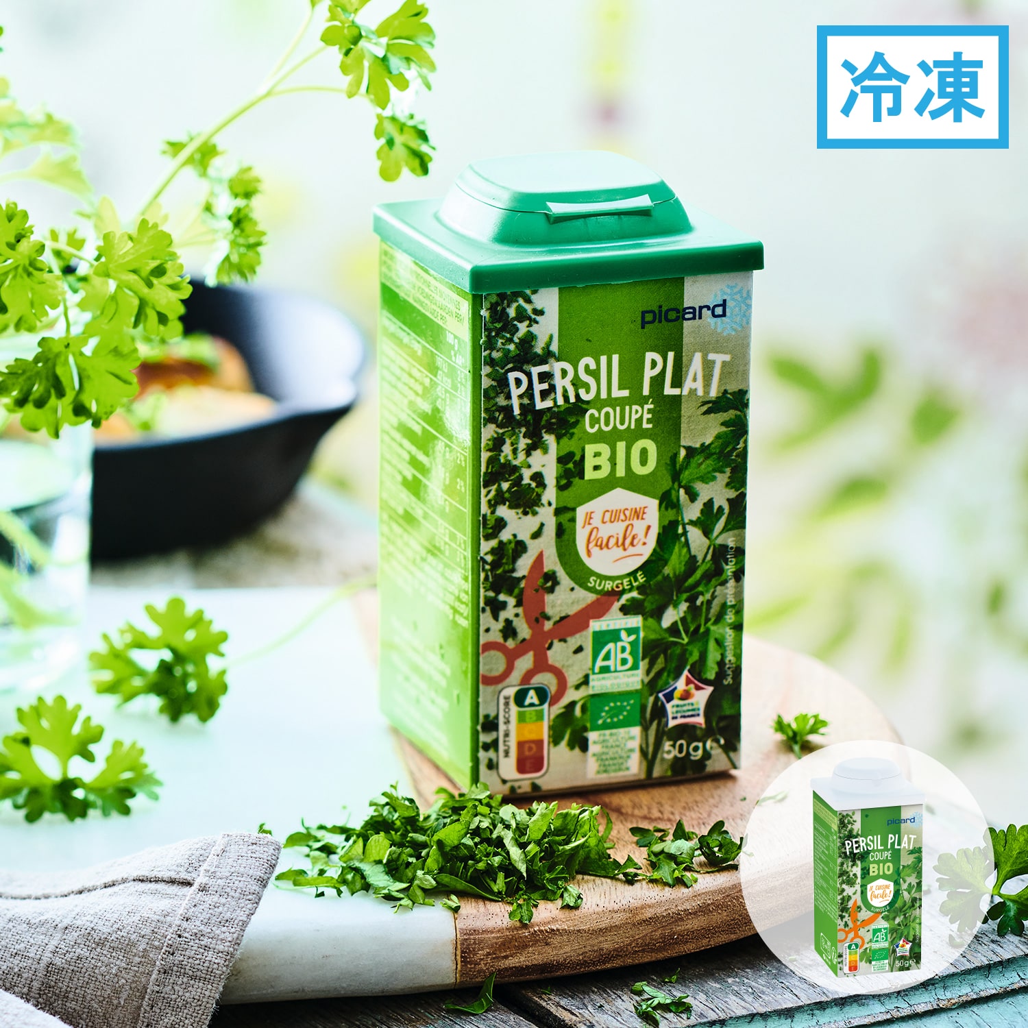 BIOイタリアンパセリのみじん切り