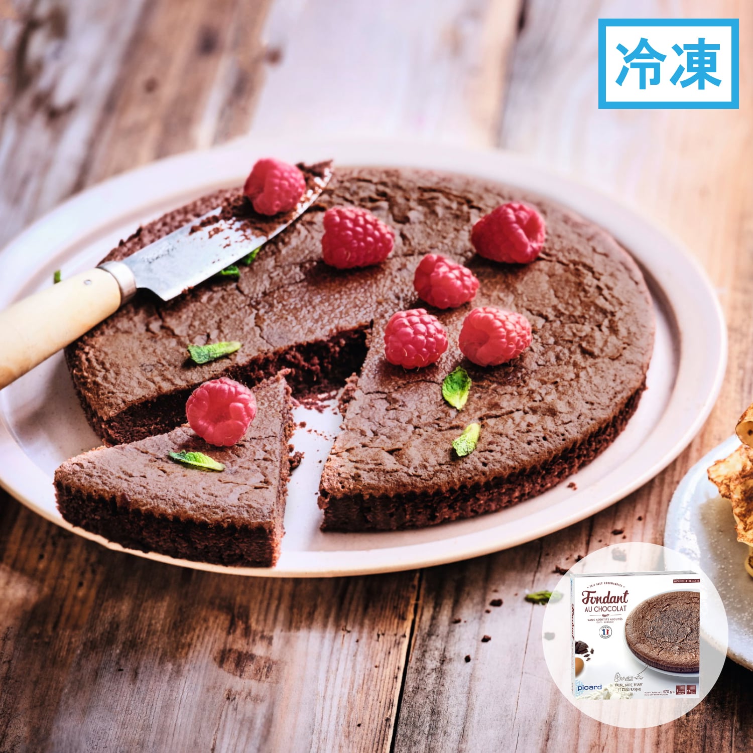 フォンダンショコラ・グラン