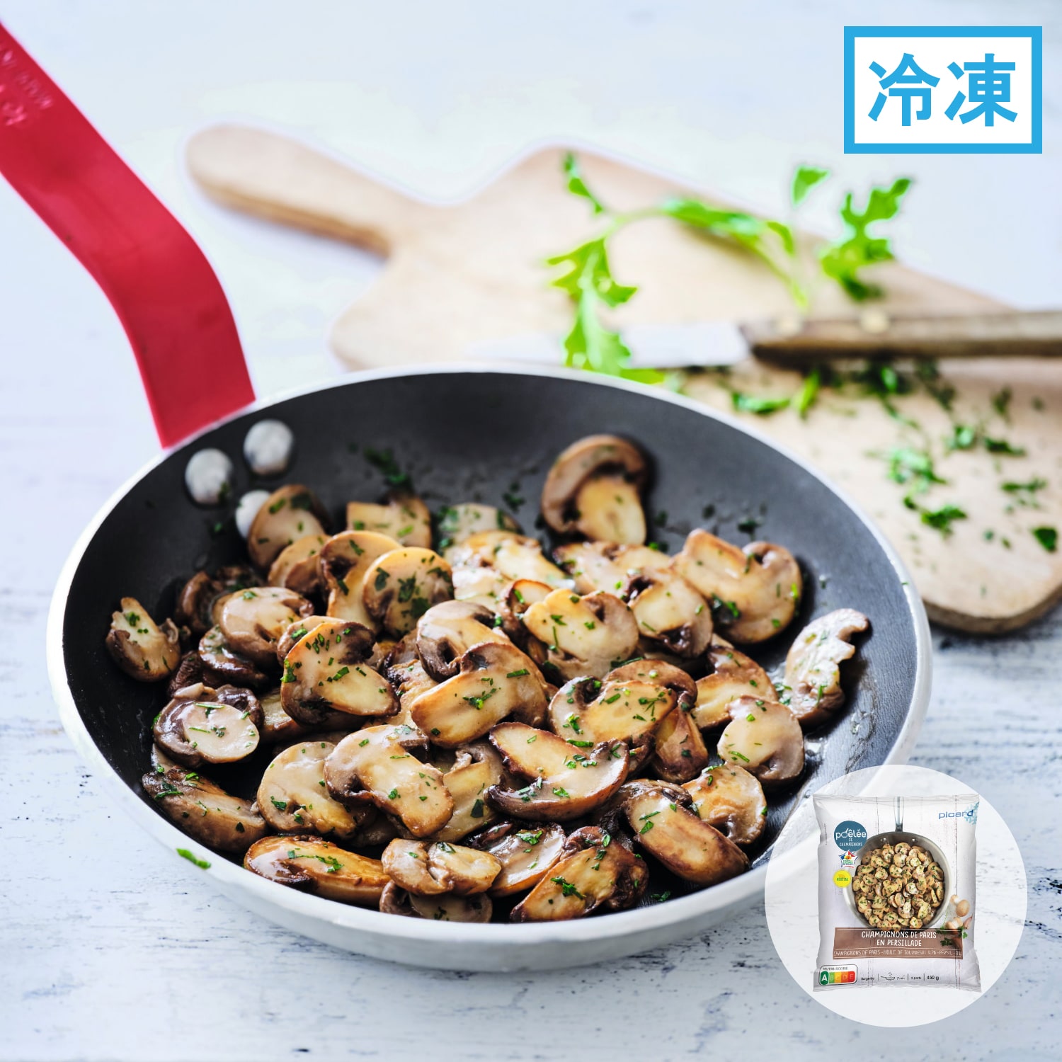 マッシュルームのポワレ