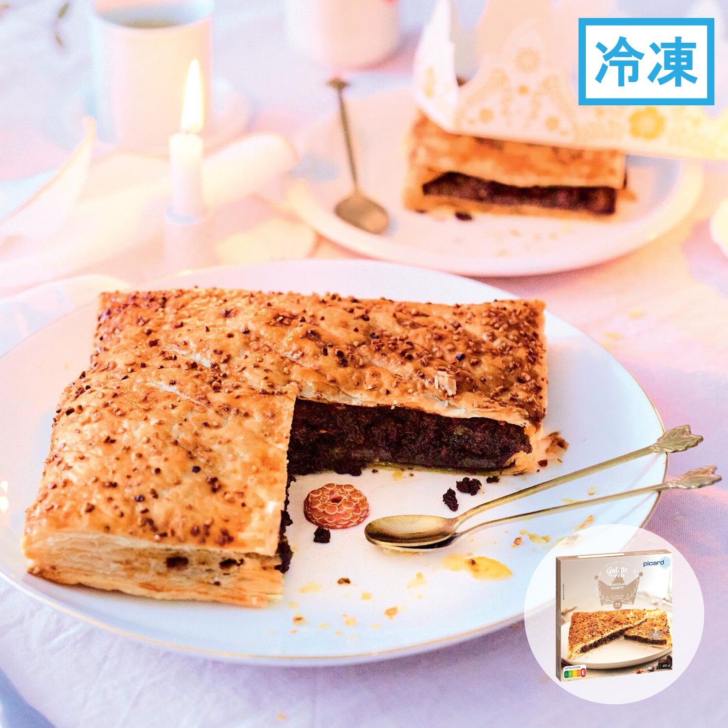 ガレット・デ・ロワ(ノワゼットショコラ)