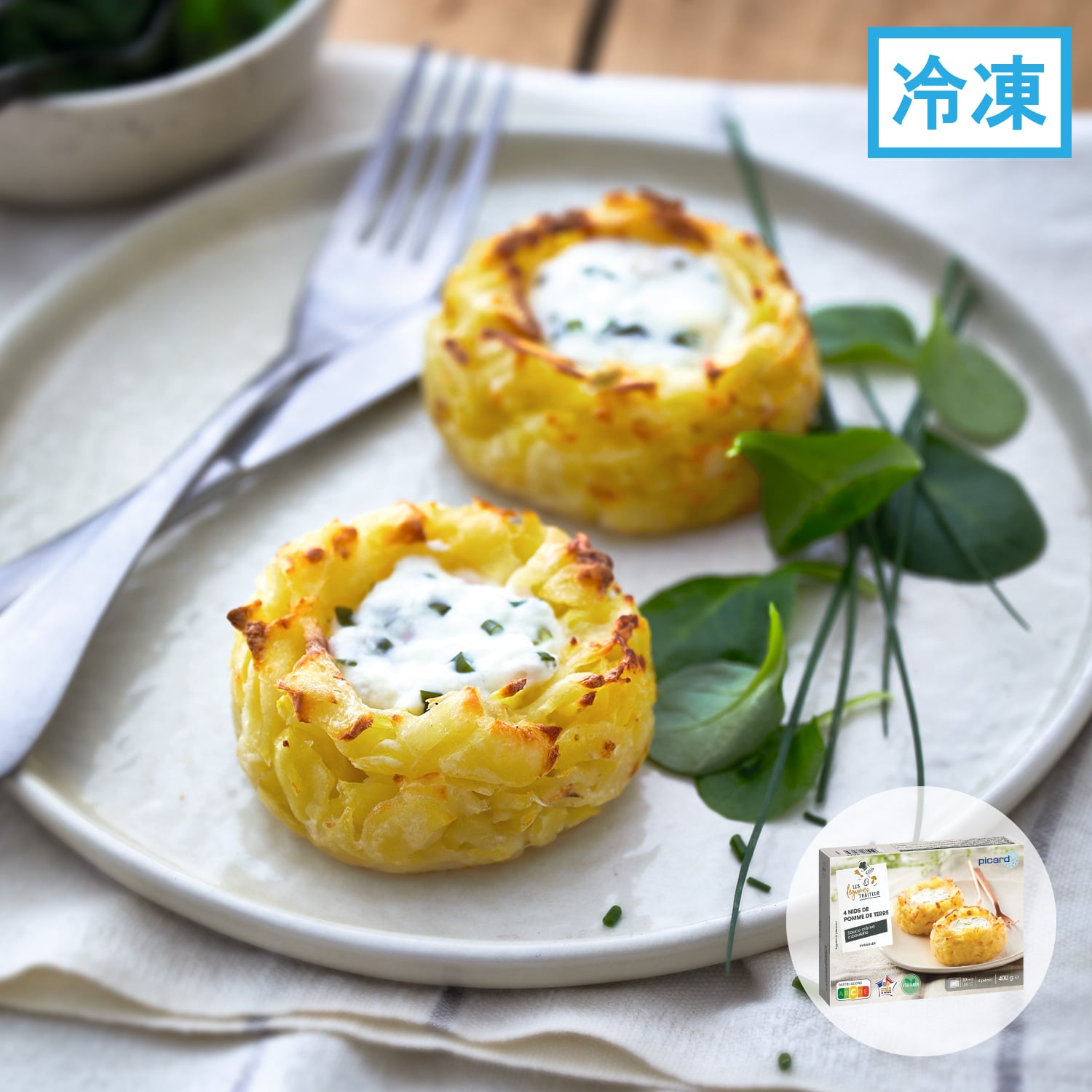 ジャガイモの巣ごもり クリームソース