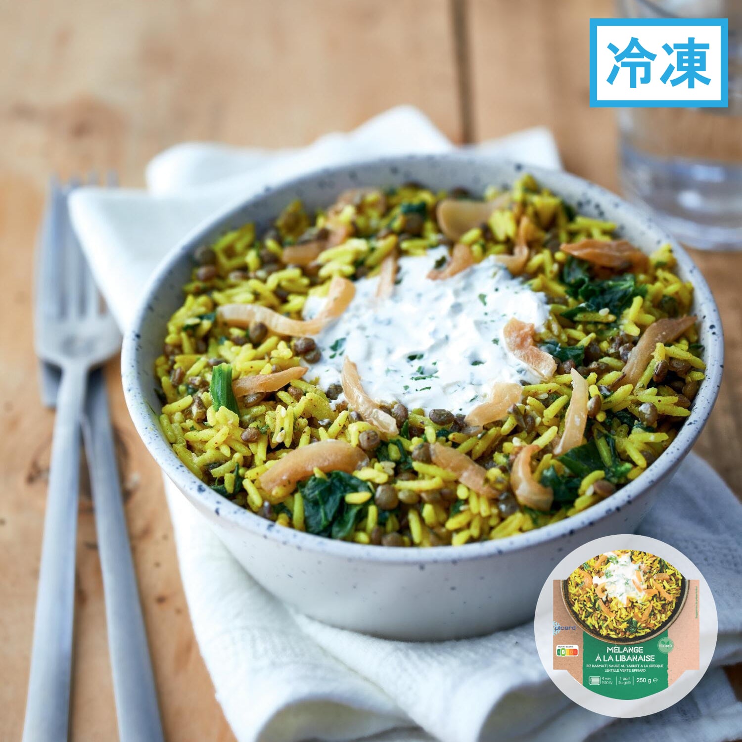 バスマティ米 レバノン風