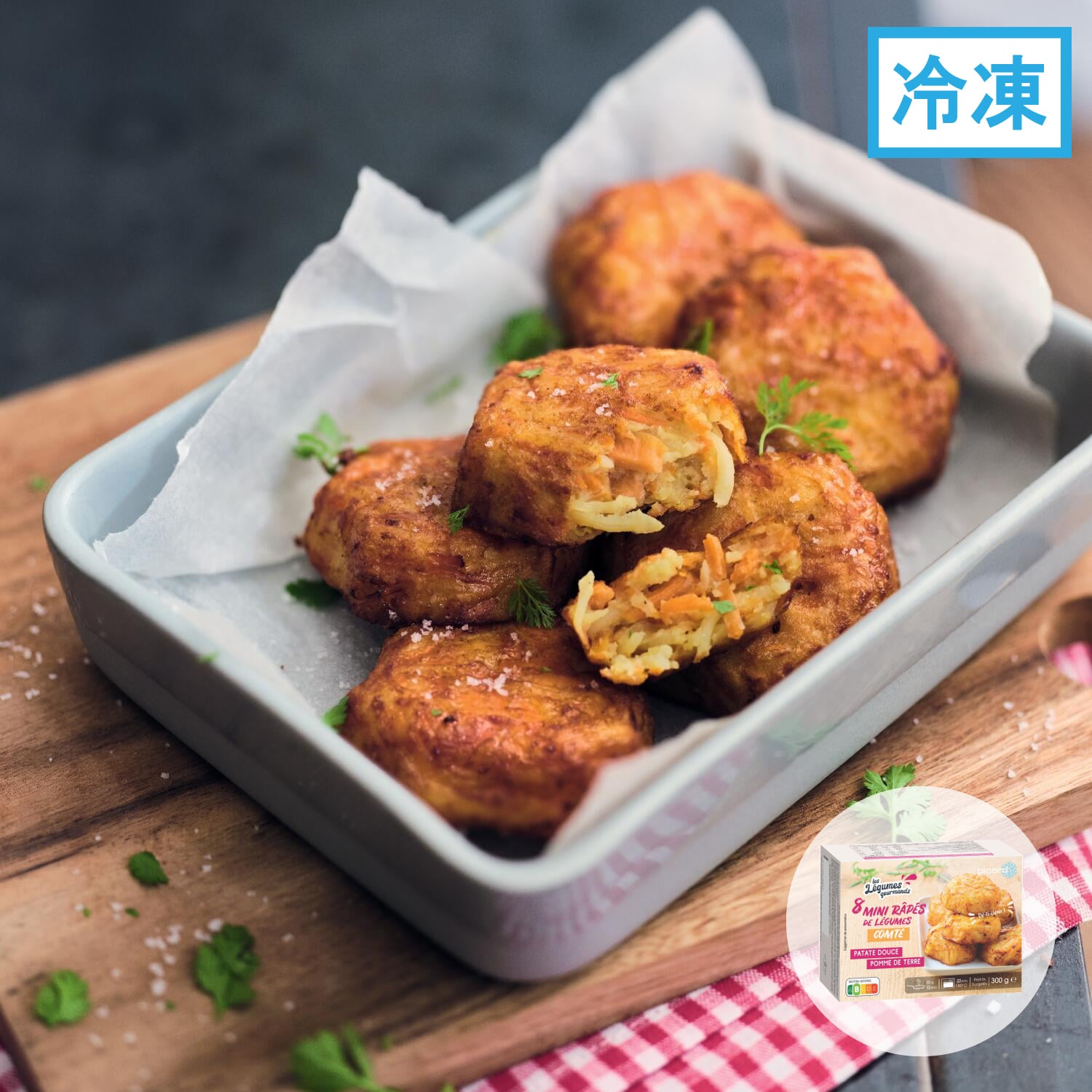 サツマイモ、ジャガイモ、コンテチーズのガレット