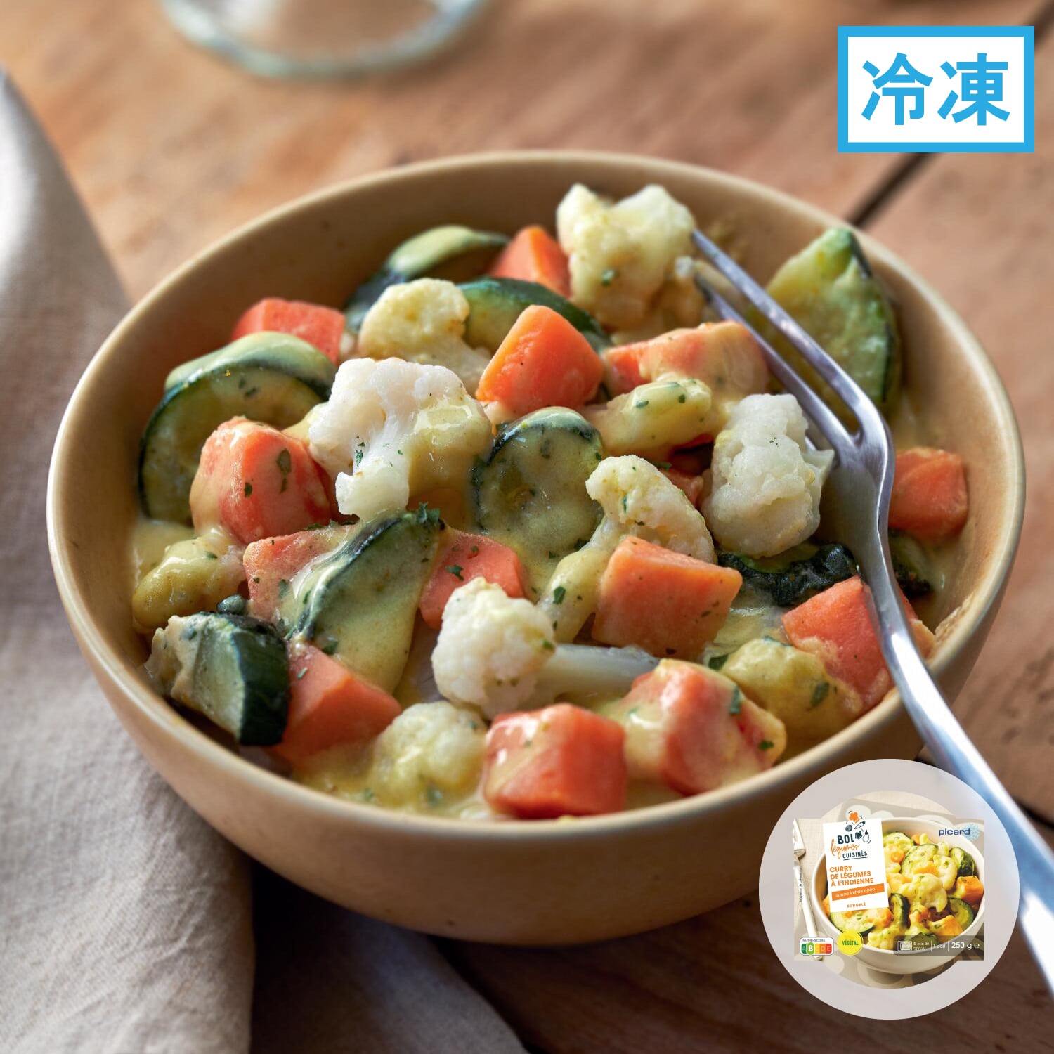 ベジタブルボウル カレー風味