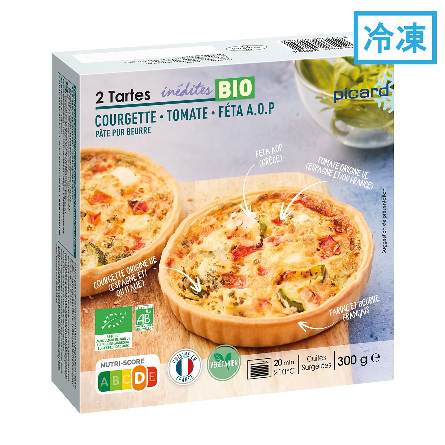 BIO ズッキーニ、トマト、フェタチーズのタルト