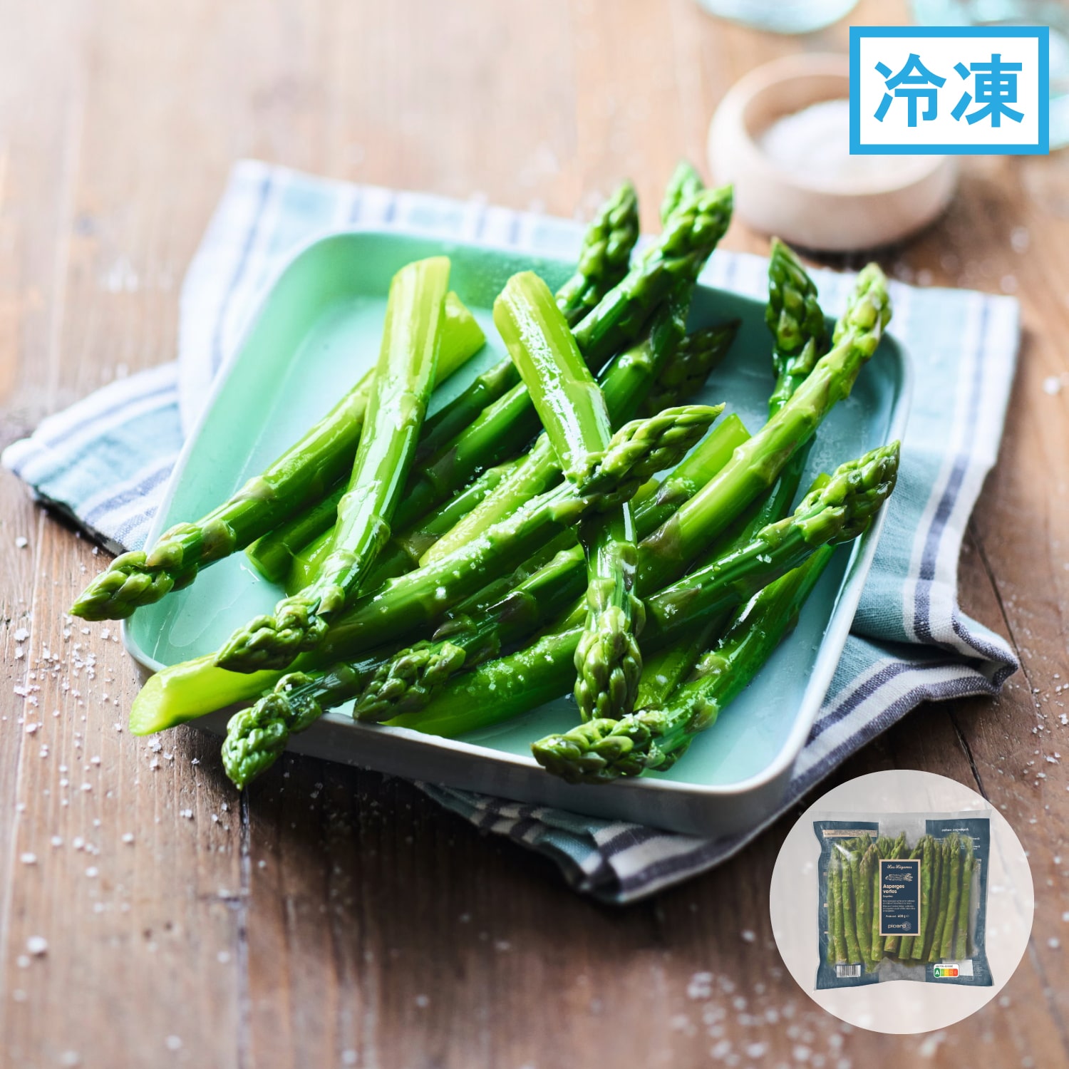 グリーンアスパラガス