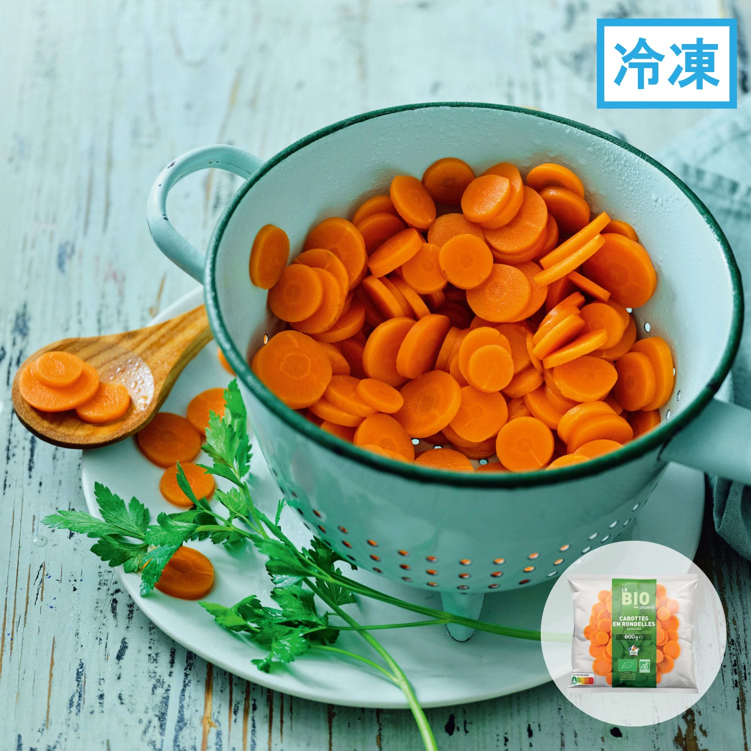 BIO ニンジン（輪切り）