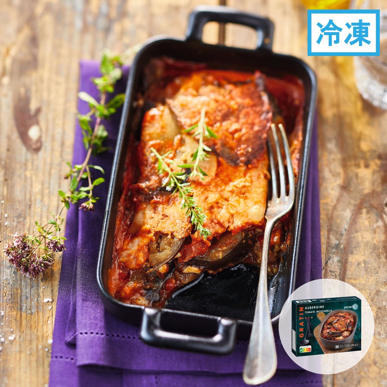 ナスのグラタン